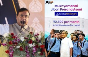 Chief Minister Jibon Prerana Scheme Assam: Complete Guide for Students