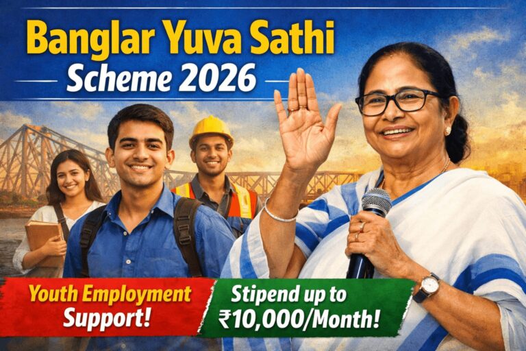 Banglar Yuva Sathi Scheme 2026: How to apply for the Yuva Sathi Yojana West Bengal 2026: ₹1,500 Monthly for Unemployed Youth
